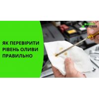Как проверить уровень масла в двигателе правильно: пошаговая инструкция 2026